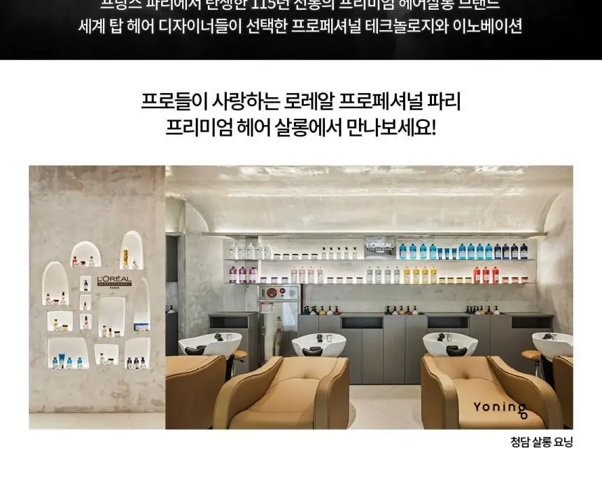 [손상모케어] 로레알 프로페셔널 메탈 디엑스 샴푸 500ml 기획 (+샴푸 100ml*2ea)/단품 상세페이지 11